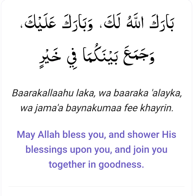A du&rsquo;a for newlyweds in Arabic, with transliteration and an English translation